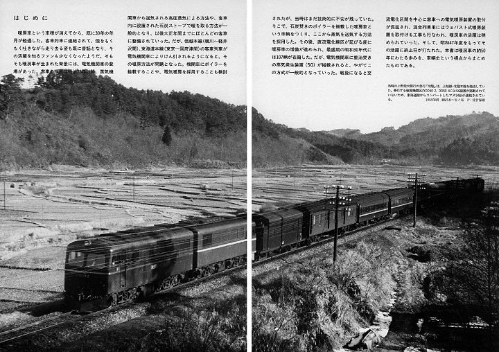 【特典:ポストカード付】RM Re-Library19 知られざる事業用客車