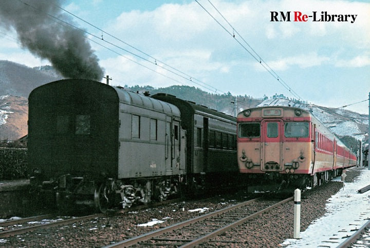 【特典:ポストカード付】RM Re-Library19 知られざる事業用客車
