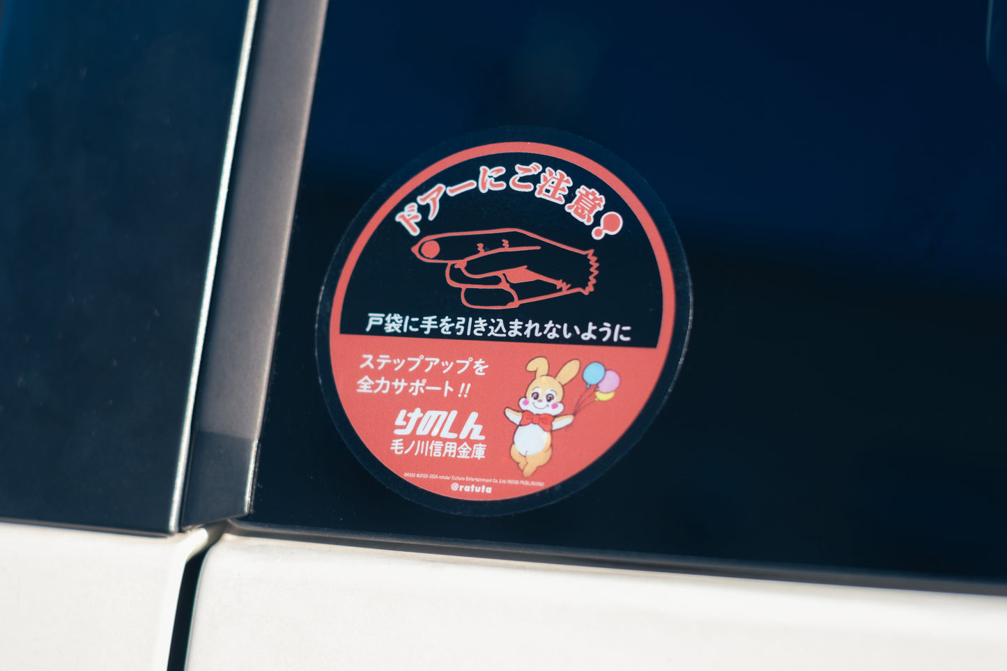 「オオカミが電車を運転するだけのマンガ」 ドア窓ステッカー「丸A けのしん」