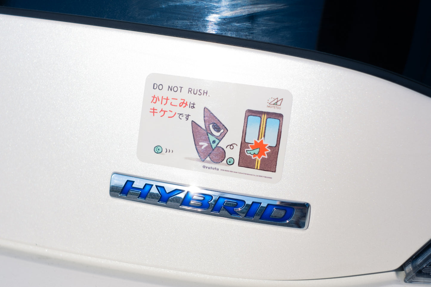 「オオカミが電車を運転するだけのマンガ」 ドア窓ステッカー「角A かけこみ」