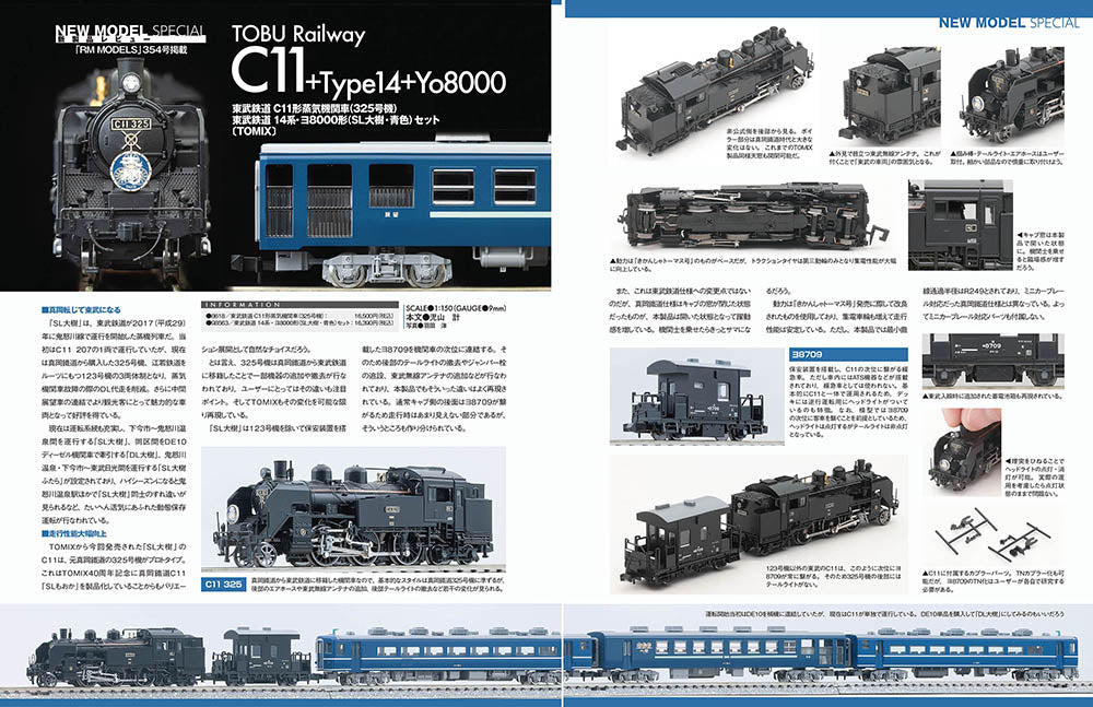 【限定特典:駅前ロータリー&路面電車電停シート】Nゲージ大図鑑2025 NEW MODEL SPECIAL
