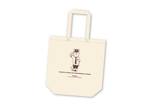 A tote bag that can carry the train set from the manga about a wolf driving a train (natural ②)