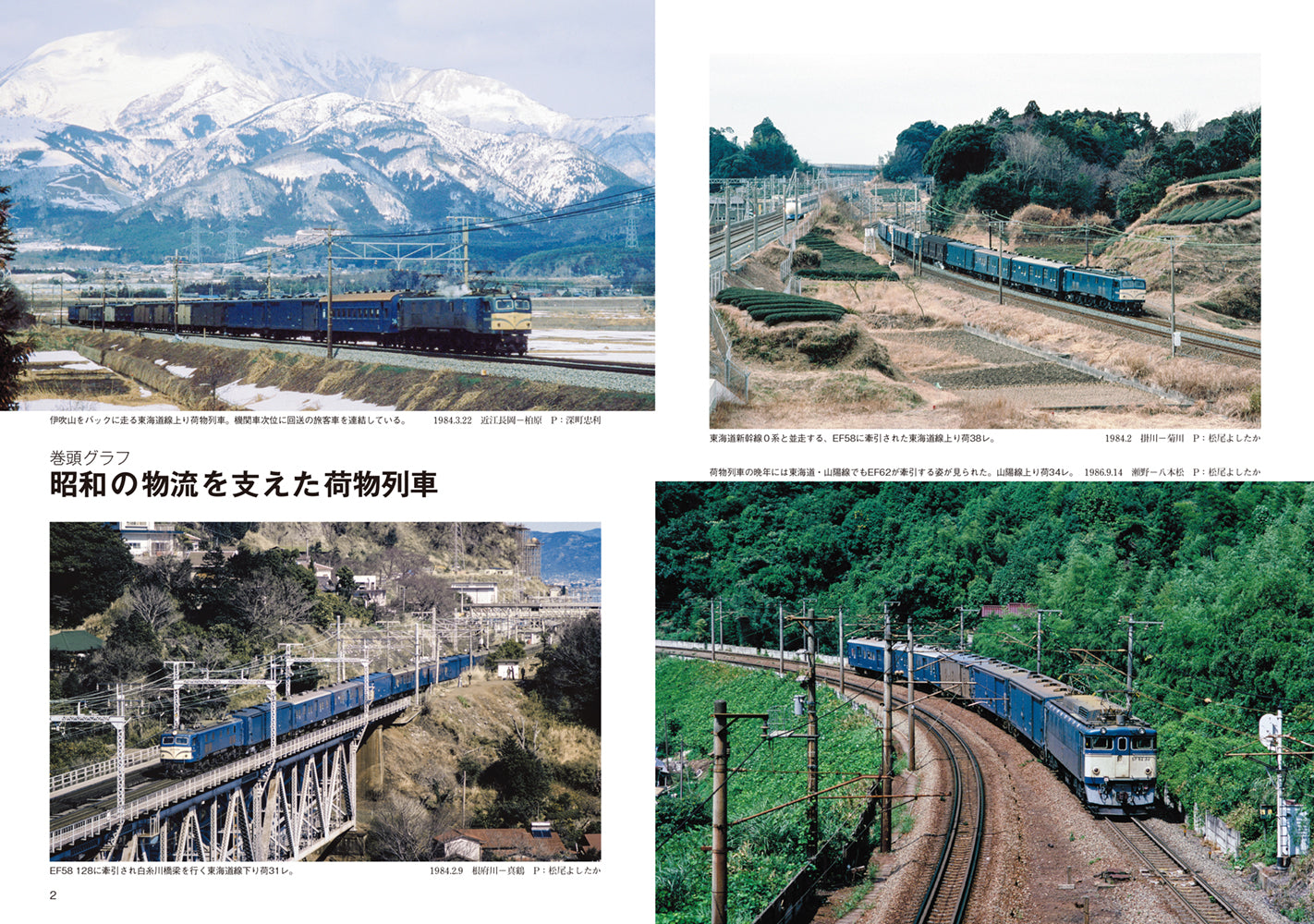 【 RML・RM Re-L総目録付き】RM LIBRARY 300 国鉄の荷物列車