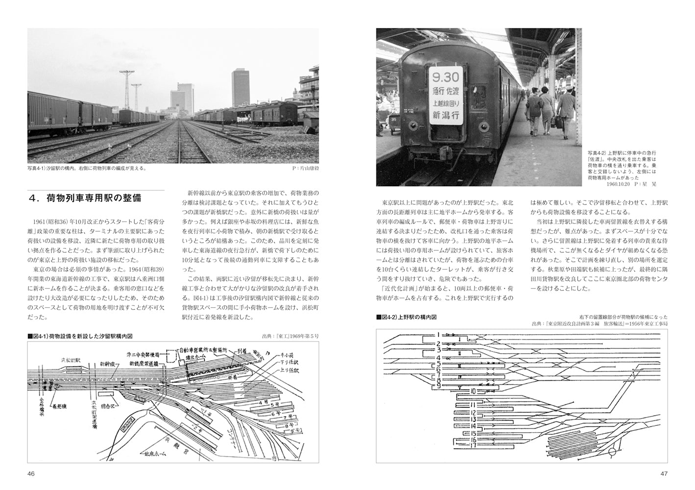 【 RML・RM Re-L総目録付き】RM LIBRARY 300 国鉄の荷物列車