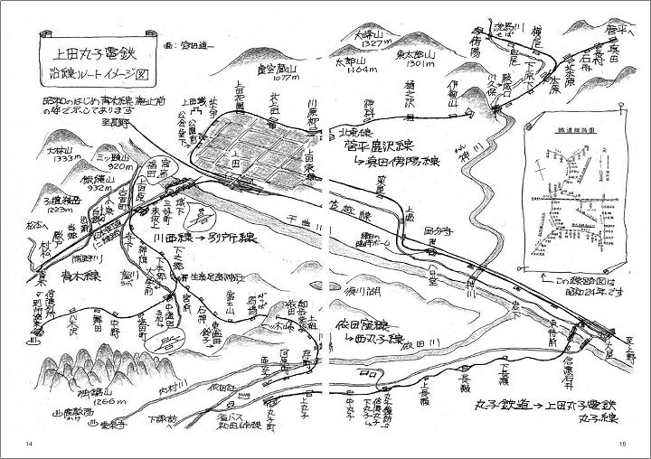 【特典:ポストカード付】RM Re-Library 21 上田丸子電鉄