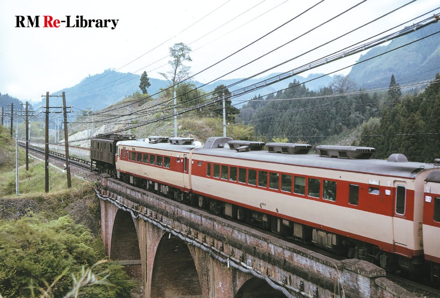 【特典:スペシャルポストカード付】RM Re-Library 36 国鉄アプト式電気機関車