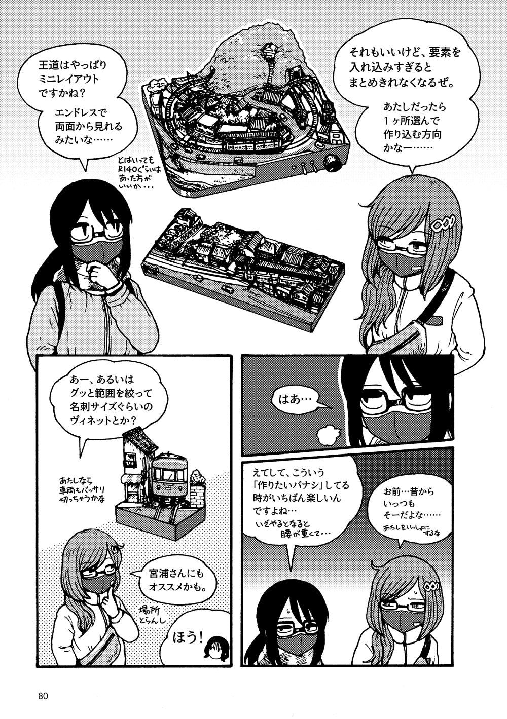 【限定特典ポストカード&クリアーしおり付 】「テツモ・シンドローム 2」単行本