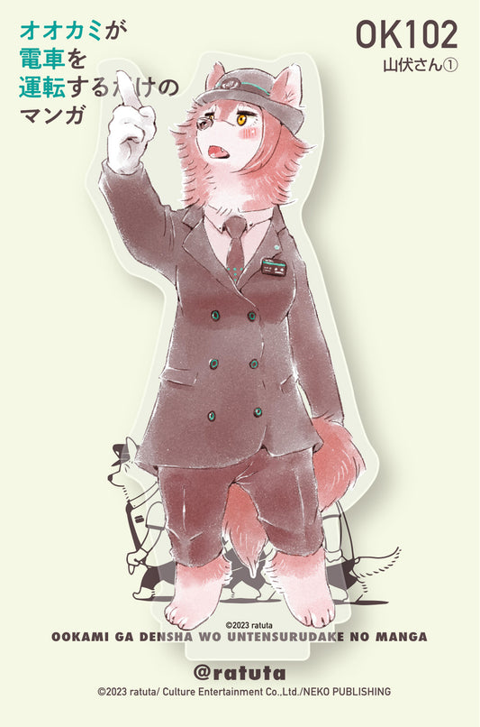 “A manga where the wolf just drives a train” Acrylic figure “Yamabushi-san ①”