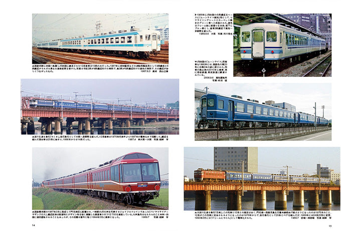 Railway vehicle guide VOL.37 12 series passenger car (bottom)