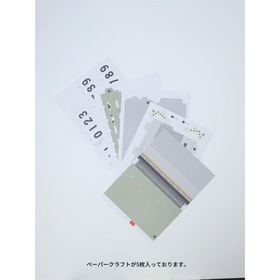 日替わりカレンダー付 駅型車両展示台ペーパークラフト