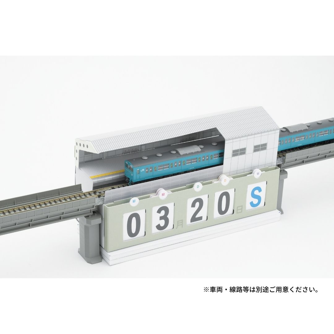日替わりカレンダー付 駅型車両展示台ペーパークラフト