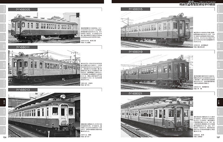 Prewar-style national electric trains with photos and illustrations (bottom)