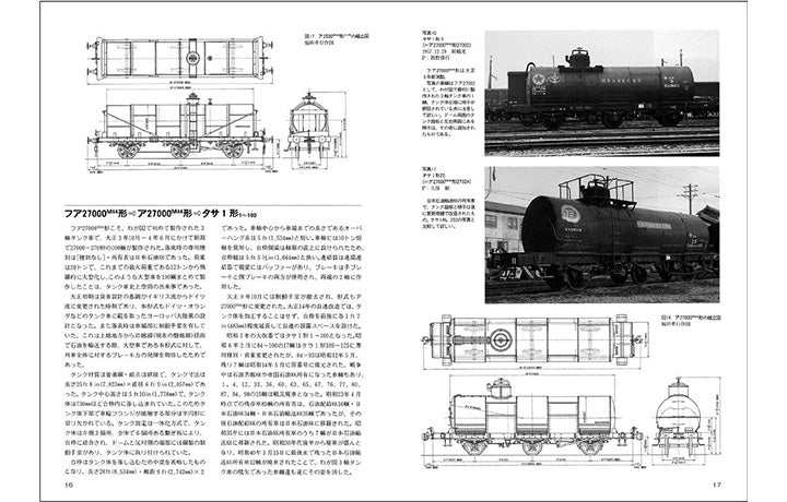 【特典:スペシャルポストカード付】RM Re-Library9 3軸貨車の誕生と終焉