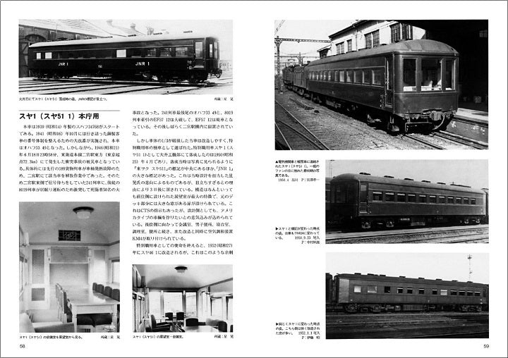 [Limited benefit: Postcard included] RM Re-Library19 Unknown commercial passenger cars - heating cars and special duty cars - 