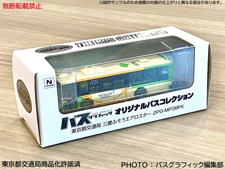 ≪Set of 2 volumes≫ [With original bus collection special appendix] Bus Graphic Vol.43 