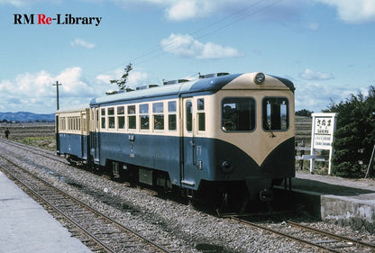 [Limited bonus: Postcard included] RM Re-Library 23 Private railway mechanical diesel train born after the war 