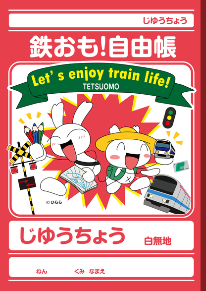 うさお＆ちびうさグッズ ３点セット