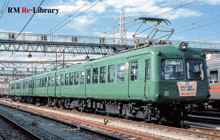 [Limited bonus: Postcard included] RM Re-Library16 Tokyu 5000 series and Izukyu 100 series - Epoch-making trains manufactured by Tokyu Cars - 