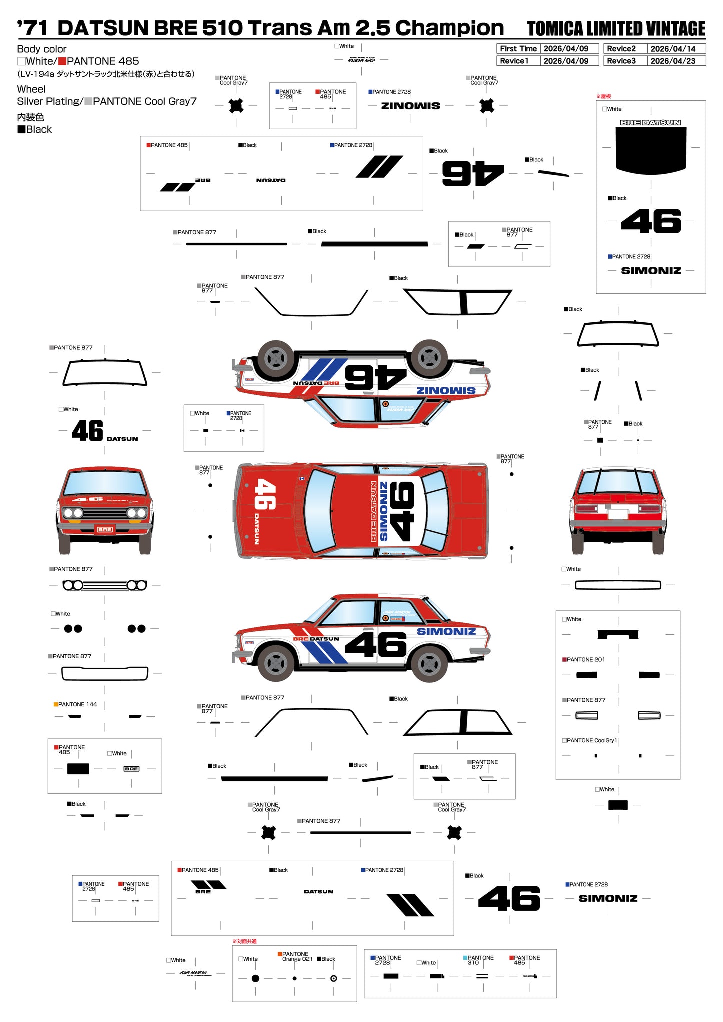 BRE PETE BROCK'S RACING REVOLUTION