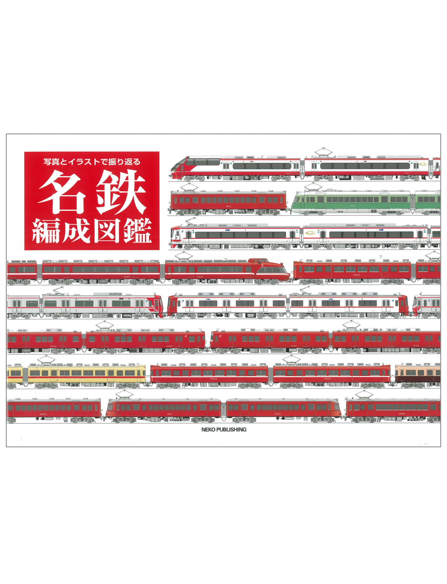 Meitetsu Train Formation Guide [30% OFF] 