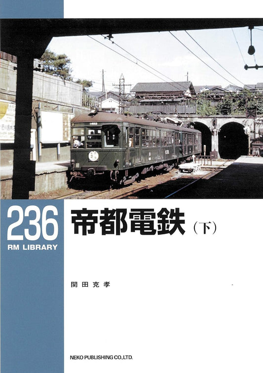 RM Library No. 236 Teito Electric Railway (bottom) [50% OFF] 