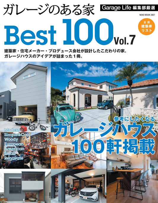 [30% OFF!] Top 100 Houses with Garages Vol. 7 