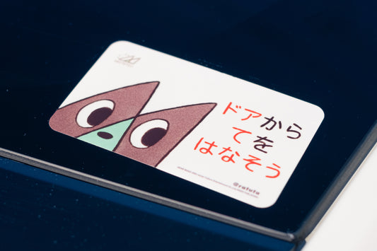 "A manga about a wolf driving a train" Door window sticker "B corner, beware the door"