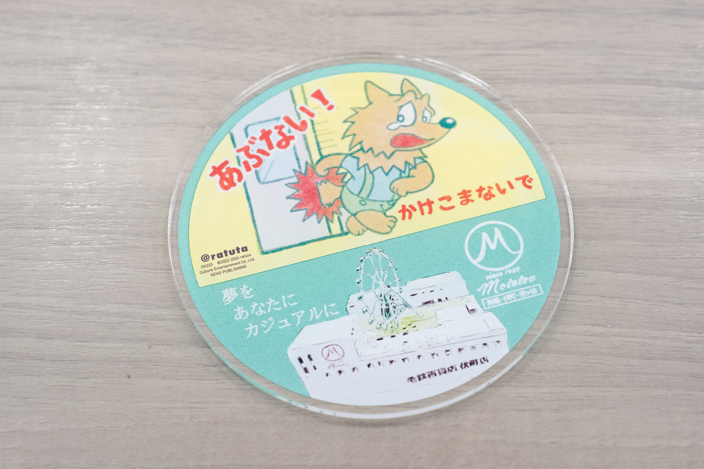 "A manga about a wolf driving a train" Acrylic coaster "Door 2: Train Department Store"