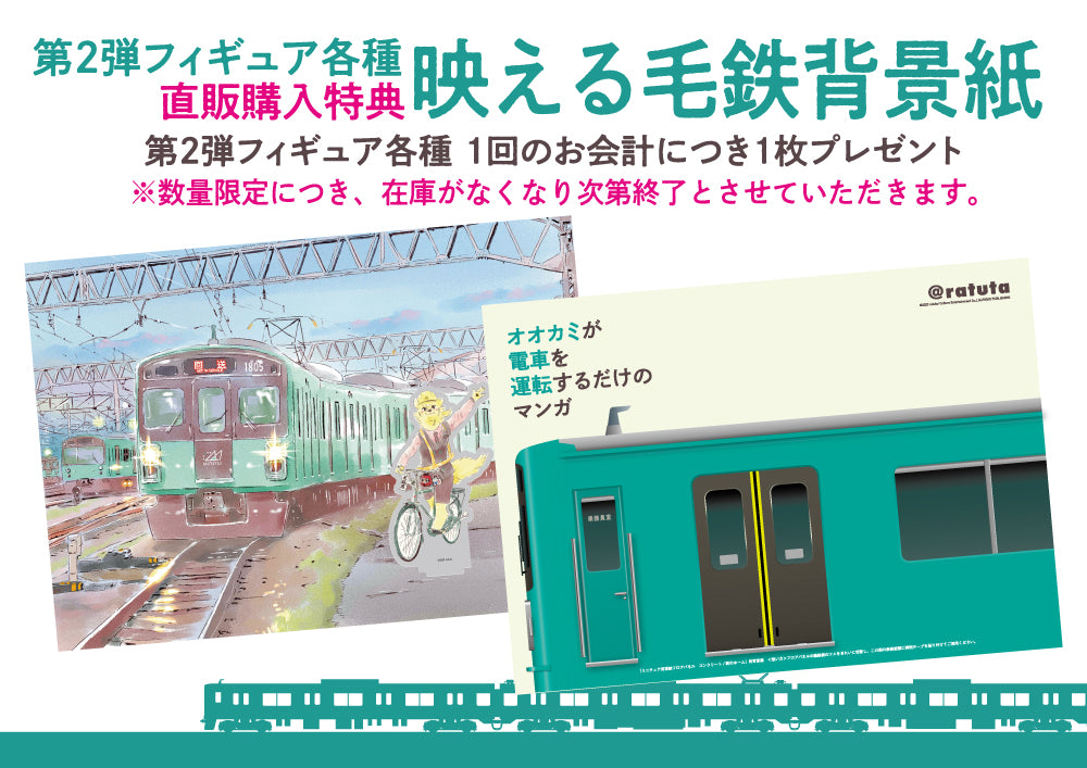 [First-come-first-served purchase bonus included] “Manga where a wolf starts building a railway model” acrylic figure “Chidori-san ②”