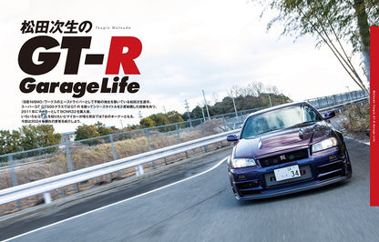 【ネコパブショップ限定：サイン入り】松田次生のGT-R Garage Life