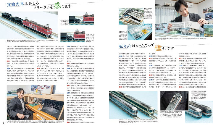 [Limited bonus: Station rotary sheet included] N gauge large illustrated book 2024 NEW MODEL SPECIAL 