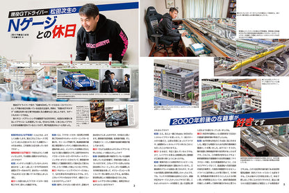 【限定特典：駅前ロータリー＆路面電車電停シート】Ｎゲージ大図鑑2025 NEW MODEL SPECIAL