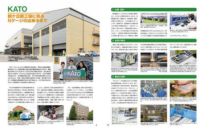 【限定特典：駅前ロータリー＆路面電車電停シート】Ｎゲージ大図鑑2025 NEW MODEL SPECIAL