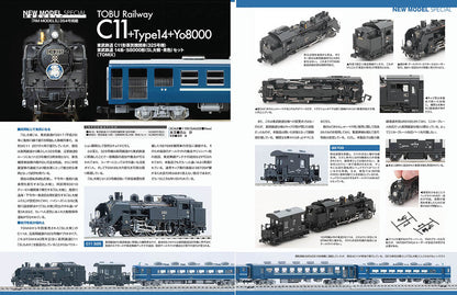 【限定特典：駅前ロータリー＆路面電車電停シート】Ｎゲージ大図鑑2025 NEW MODEL SPECIAL