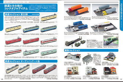 【限定特典：駅前ロータリー＆路面電車電停シート】Ｎゲージ大図鑑2025 NEW MODEL SPECIAL