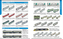 画像をギャラリービューアに読み込む, 【限定特典：駅前ロータリーシート付】Nゲージ大図鑑2024　NEW MODEL SPECIAL
