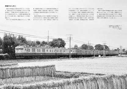 【 RML・RM Re-L総目録付き】RM LIBRARY 301 続・国鉄の荷物列車
