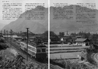 [Limited benefit: Postcard included] RM Re-Library 21 Ueda Maruko Electric Railway 