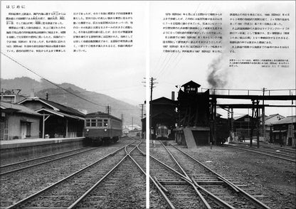 [Limited benefit: Postcard included] RM Re-Library 22 Dowa Mining Katakami Railway 