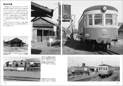 [Bonus: Postcard included] RM Re-Library 25 Higashino Railway/Jobu Railway 