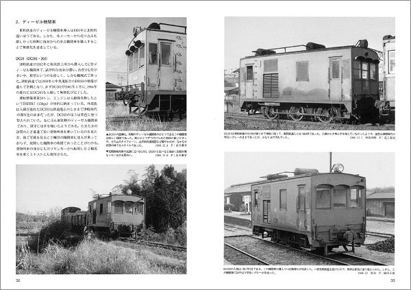 [Bonus: Postcard included] RM Re-Library 25 Higashino Railway/Jobu Railway 