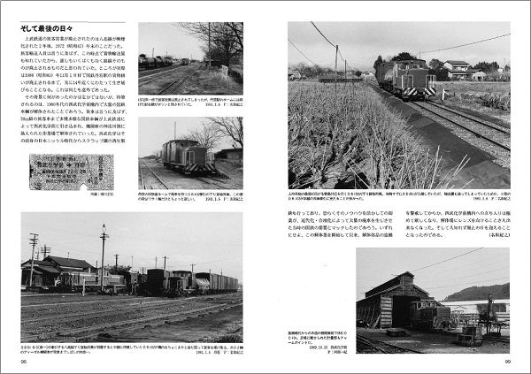 [Bonus: Postcard included] RM Re-Library 25 Higashino Railway/Jobu Railway 