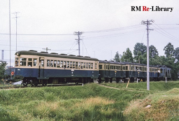 [Bonus: Postcard included] RM Re-Library 25 Higashino Railway/Jobu Railway 