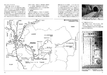 【特典：スペシャルポストカード付】RM Re-Library 29 熊延鉄道・山鹿温泉鉄道