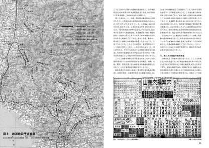 【特典：スペシャルポストカード付】RM Re-Library 29 熊延鉄道・山鹿温泉鉄道