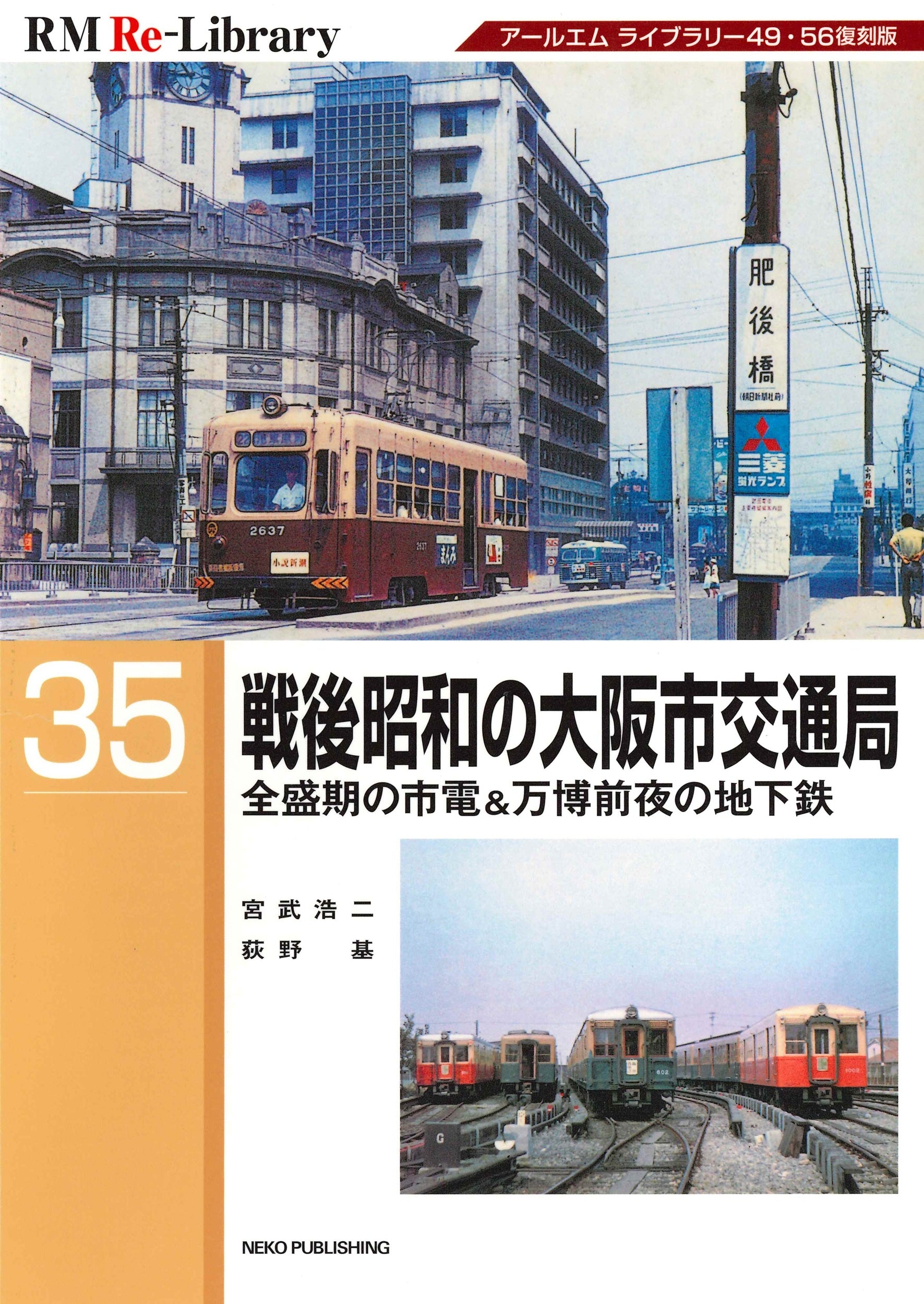 RMReL35_H1_2500.jpg?v=1749700931