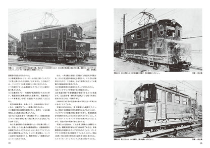 【特典：スペシャルポストカード付】RM Re-Library 36 国鉄アプト式電気機関車