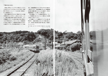 【特典：スペシャルポストカード付】RM Re-Library 37 鹿児島交通南薩線