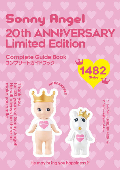 Sonny Angel 20th ANNIVERSARY Limited Edition