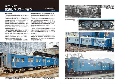 [Limited edition postcard included] Railway Vehicle Detail File Collector's Edition 004 Mani 50 and Friends